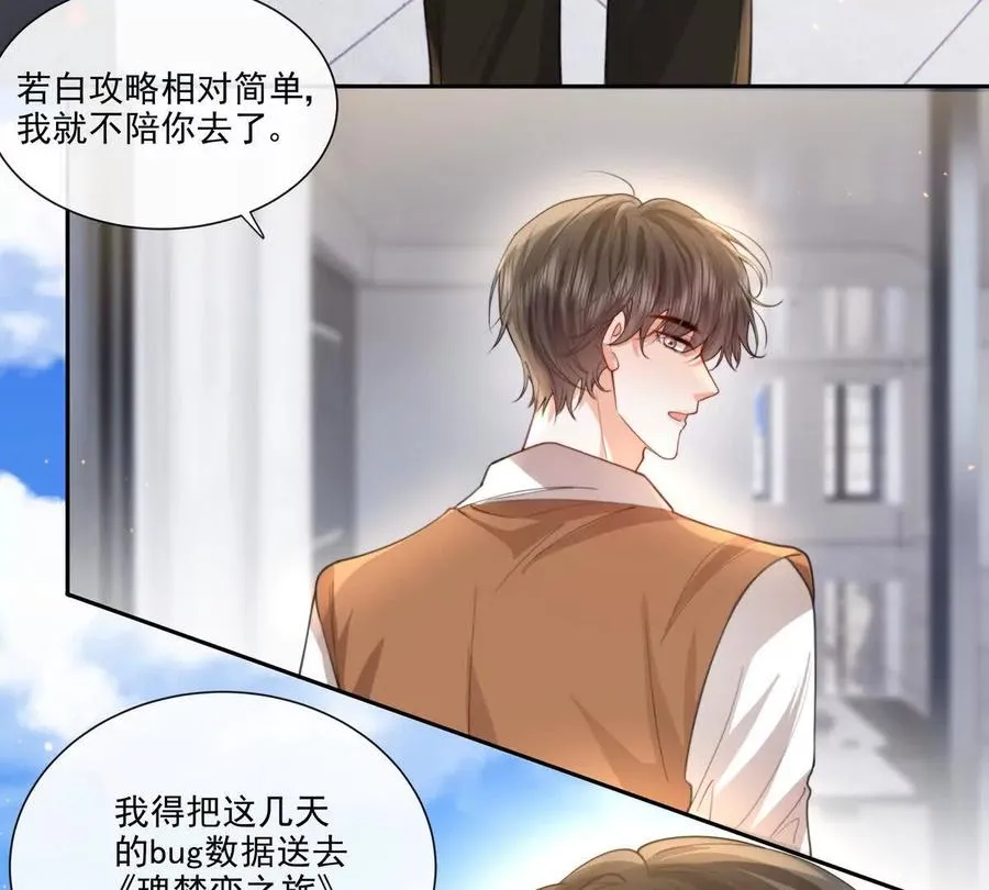后遗症 第60页