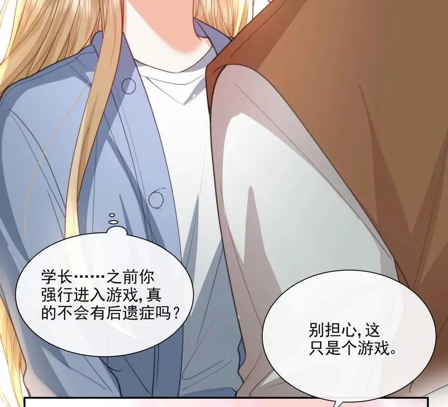 后遗症 第62页