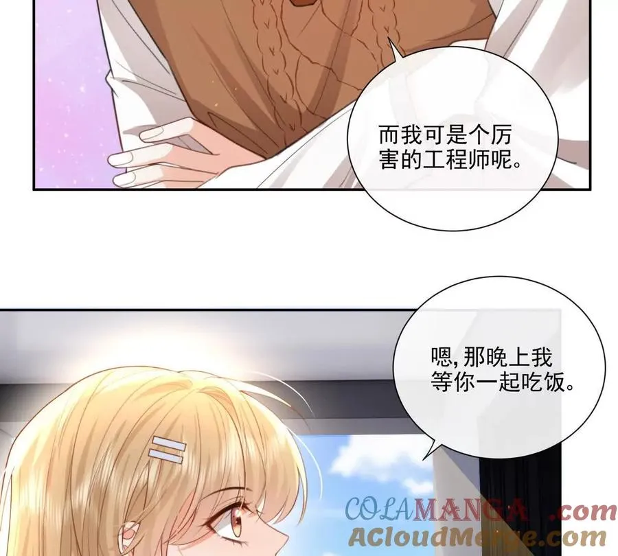 后遗症 第64页
