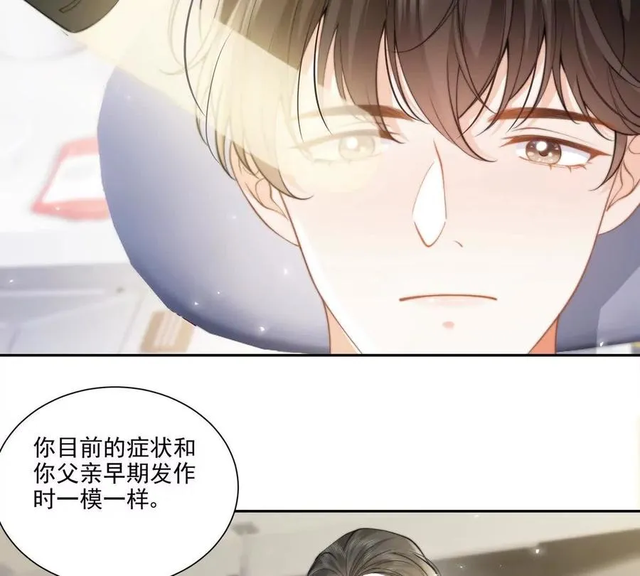 后遗症 第71页