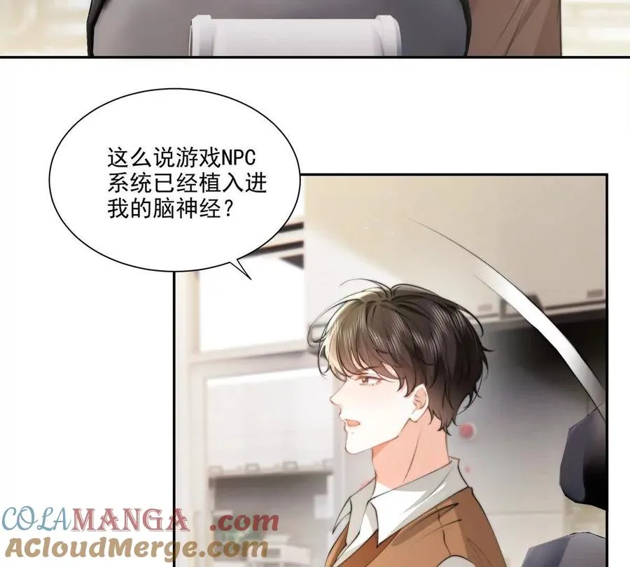 后遗症 第73页