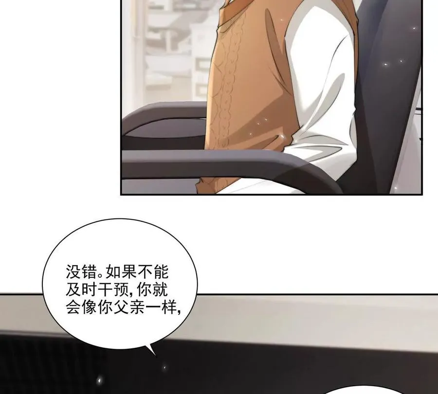 后遗症 第74页