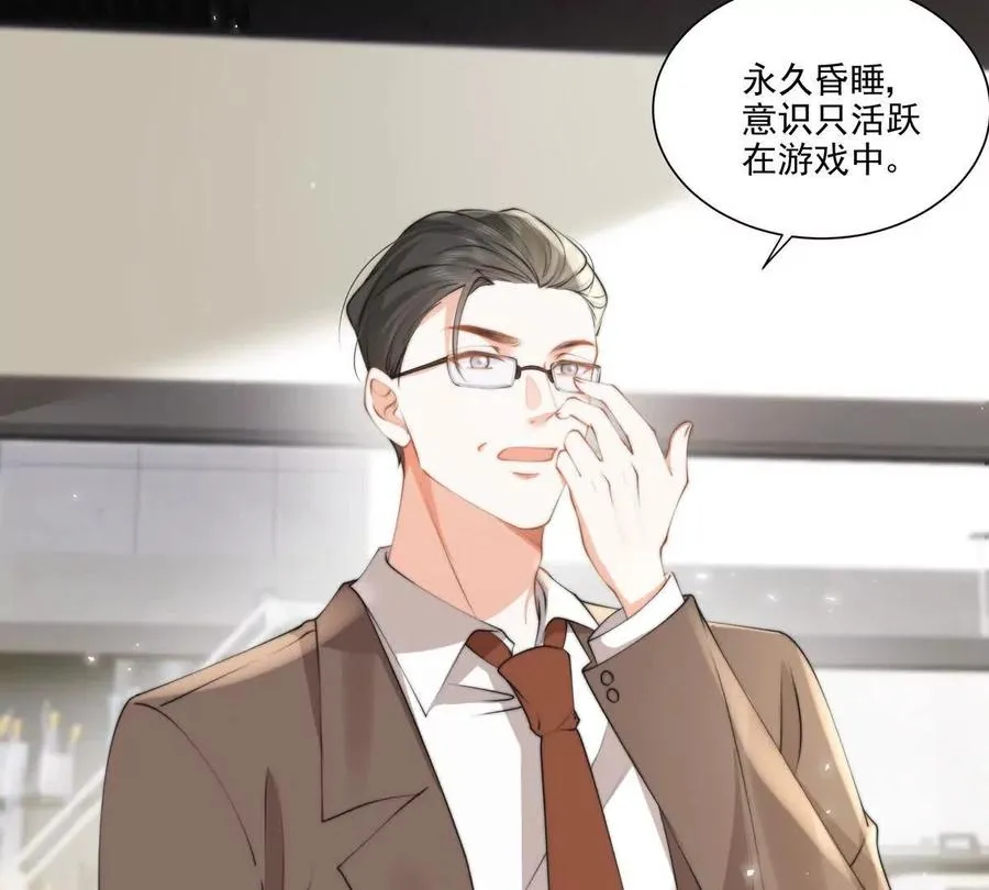 后遗症 第75页