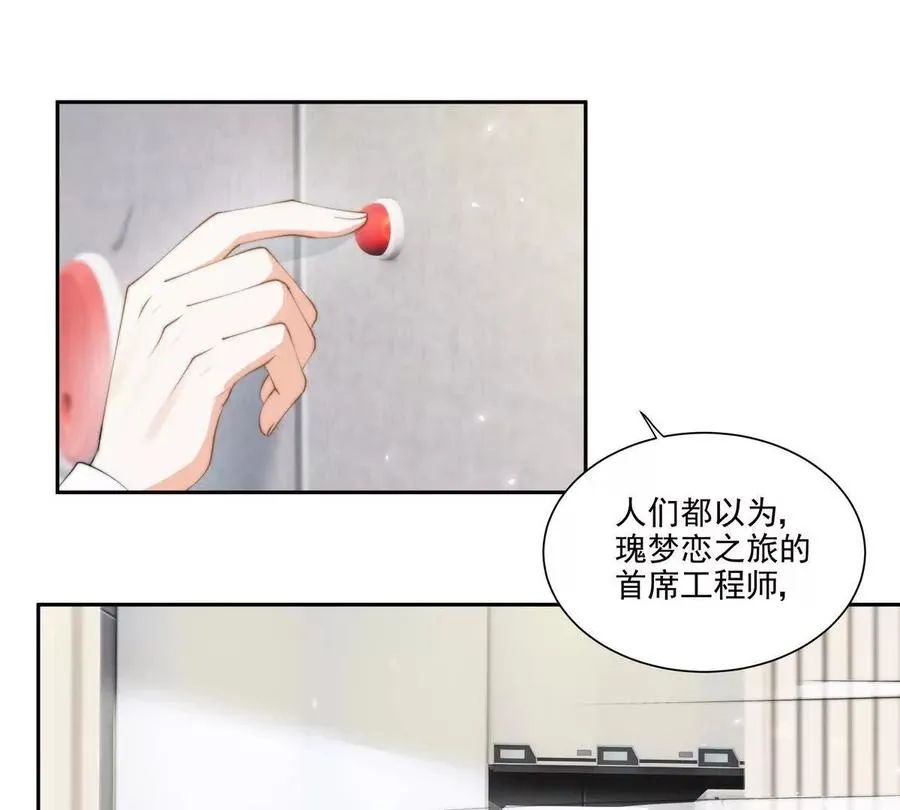 后遗症 第77页