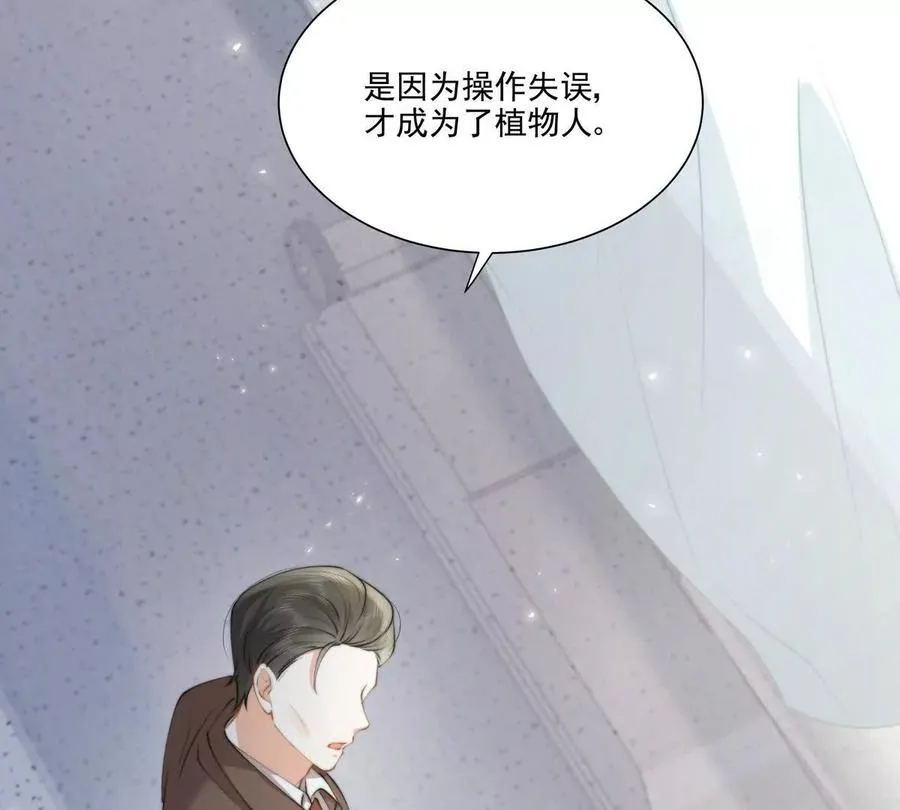 后遗症 第80页