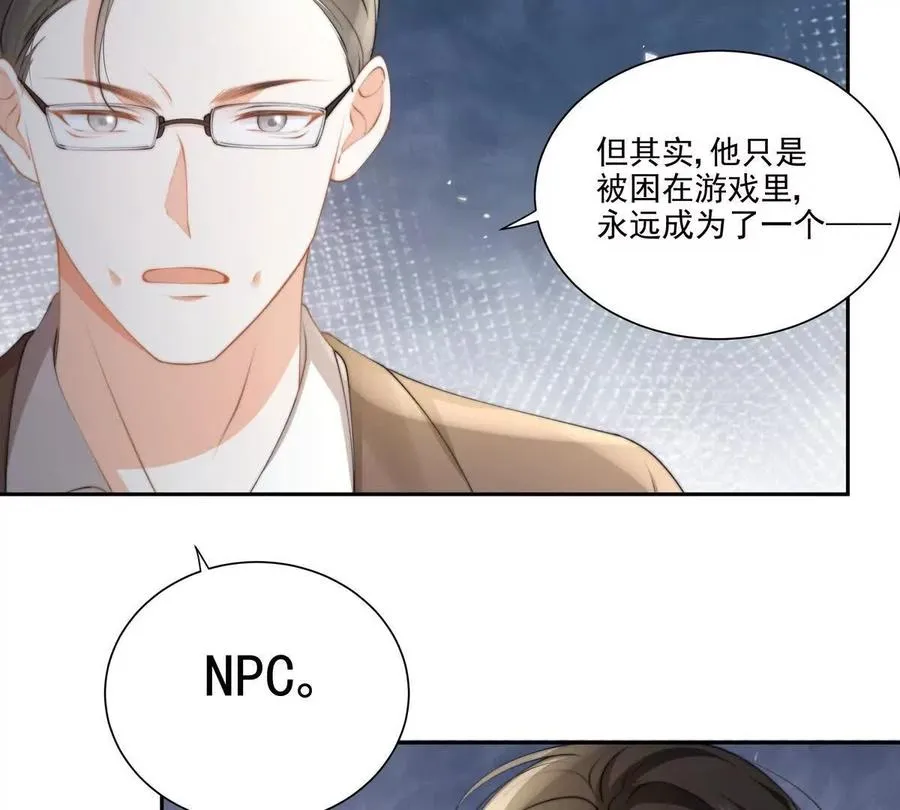 后遗症 第83页