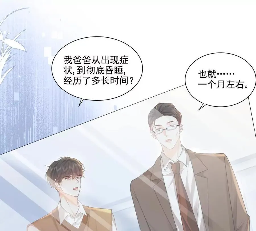 偷猫咪计划 第5页
