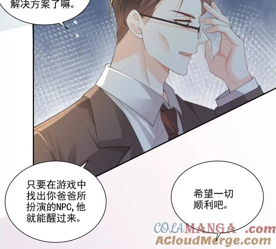 偷猫咪计划 第7页