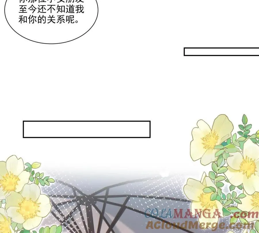 偷猫咪计划 第10页