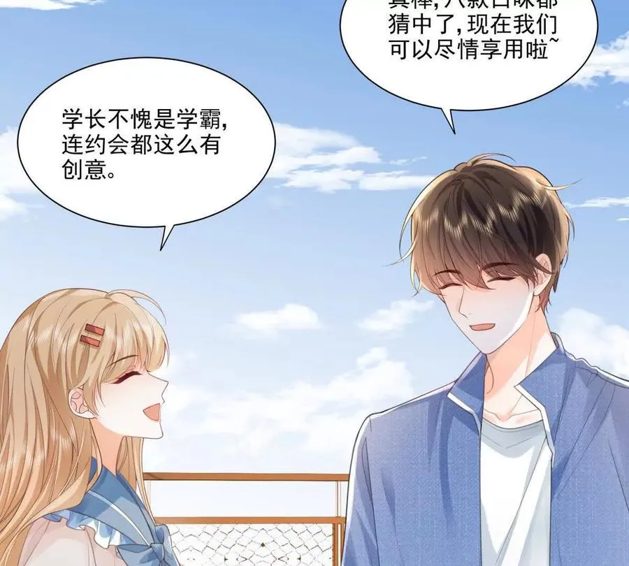 偷猫咪计划 第15页