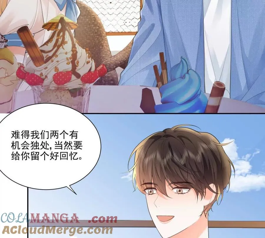偷猫咪计划 第16页