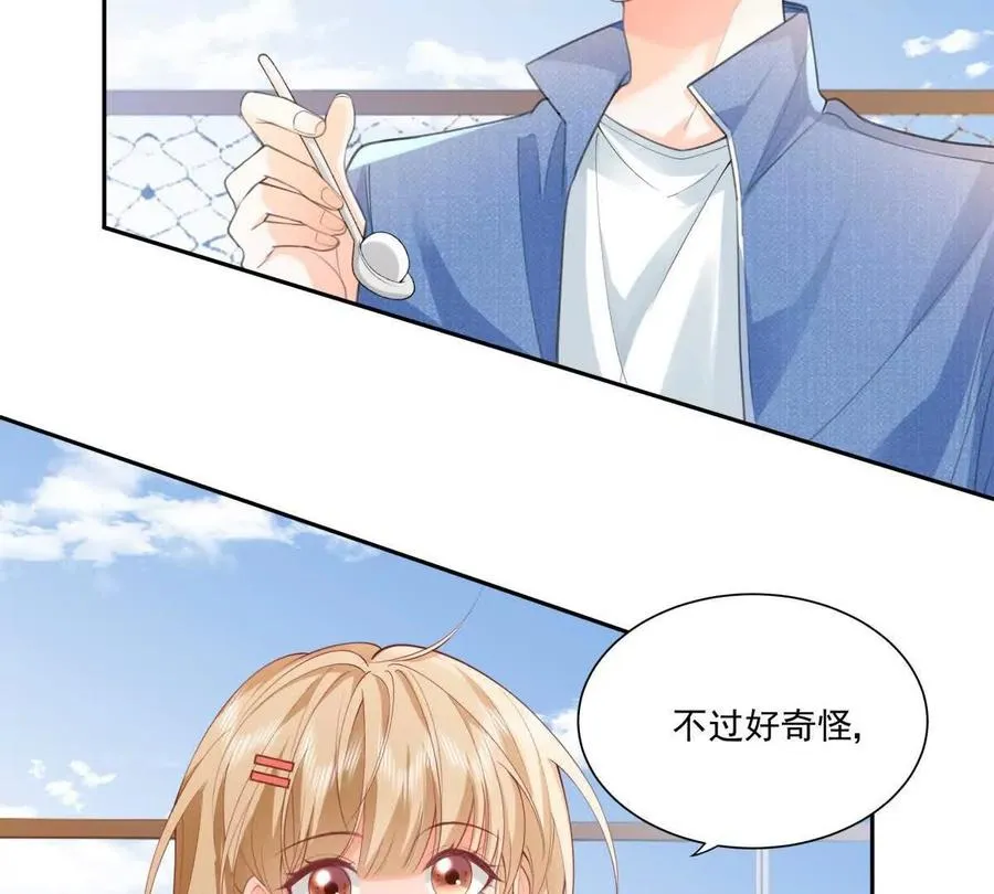 偷猫咪计划 第17页