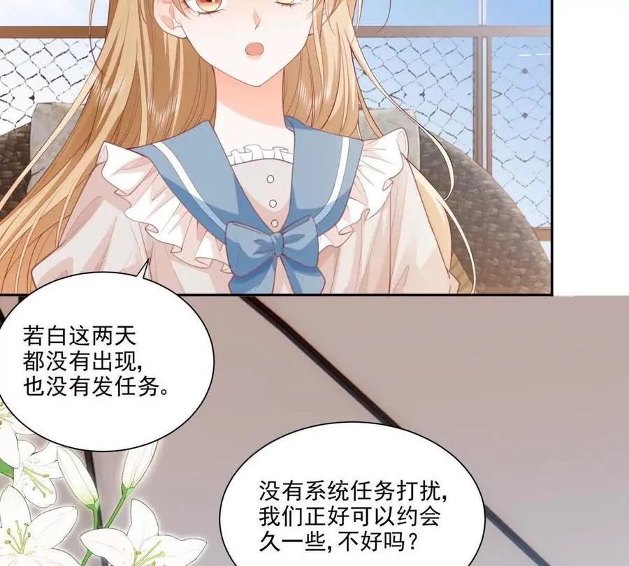 偷猫咪计划 第18页