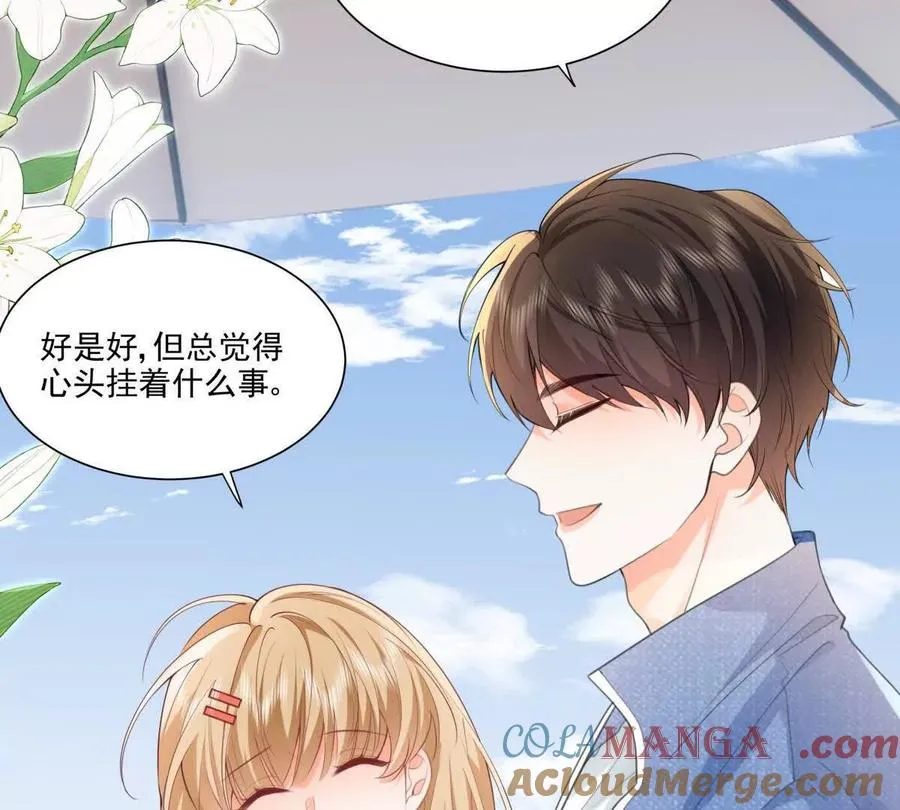 偷猫咪计划 第19页