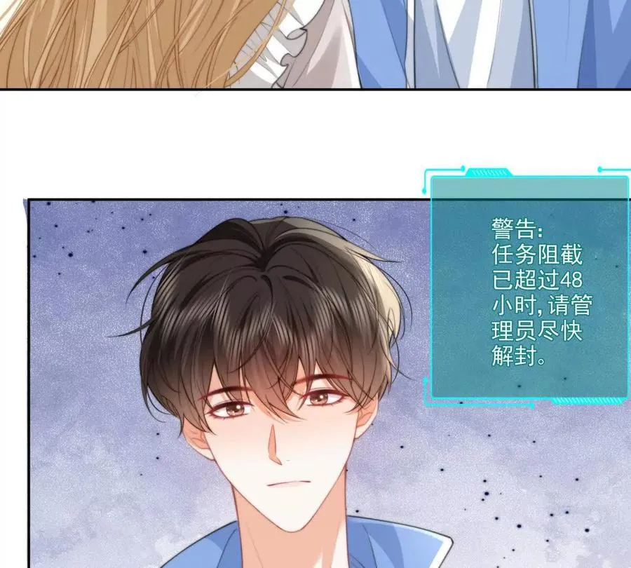 偷猫咪计划 第23页
