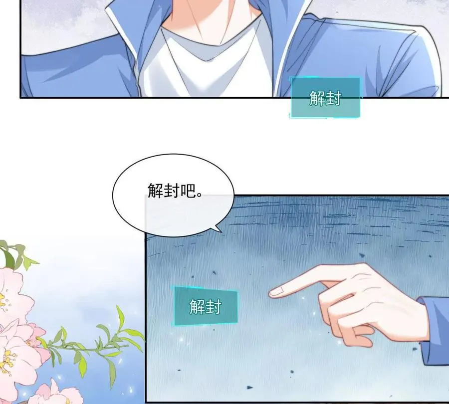 偷猫咪计划 第24页
