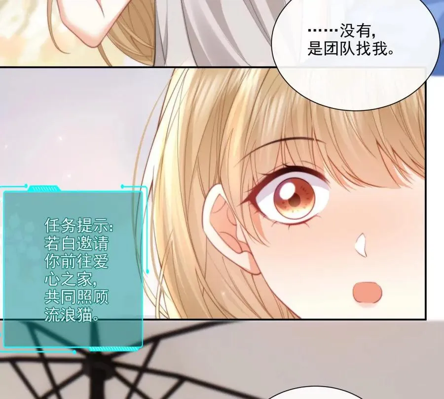 偷猫咪计划 第26页