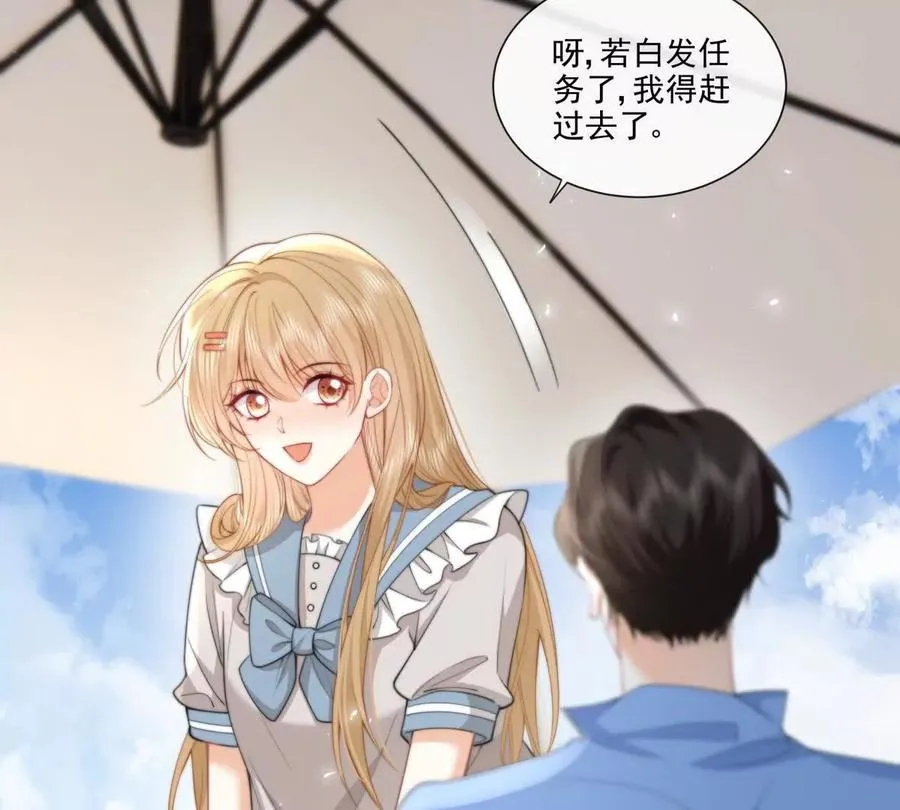 偷猫咪计划 第27页