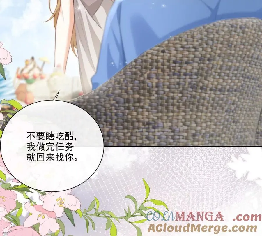 偷猫咪计划 第28页