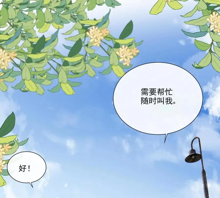 偷猫咪计划 第32页
