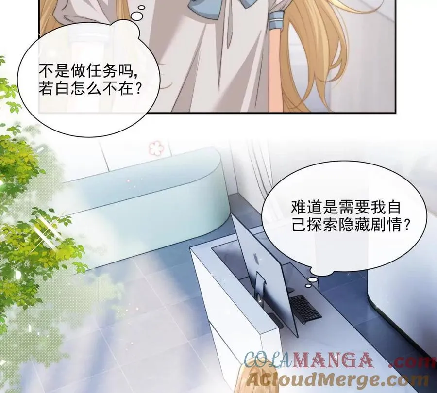 偷猫咪计划 第40页