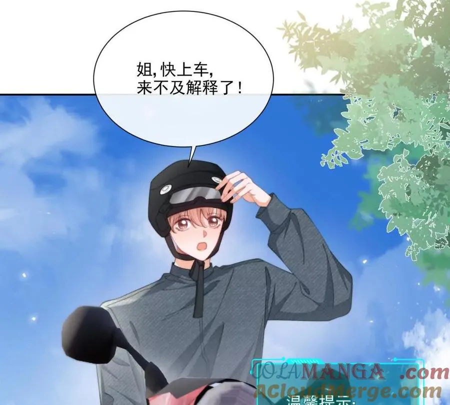 偷猫咪计划 第46页