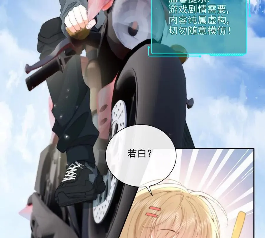 偷猫咪计划 第47页