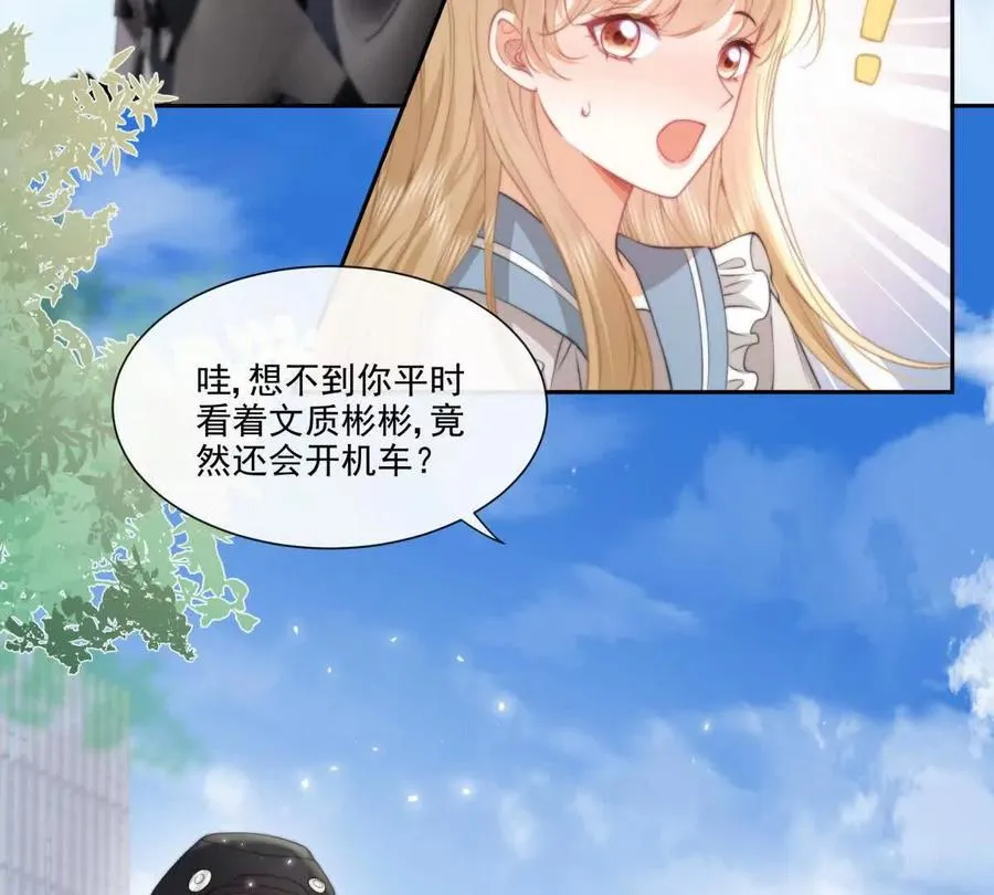 偷猫咪计划 第48页