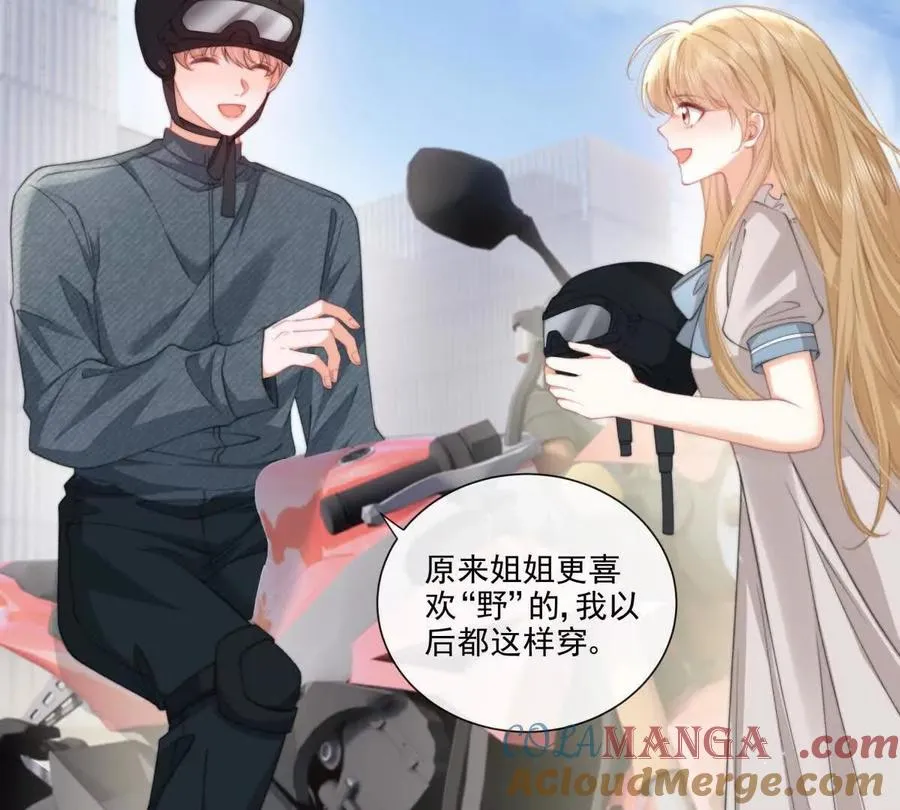 偷猫咪计划 第49页