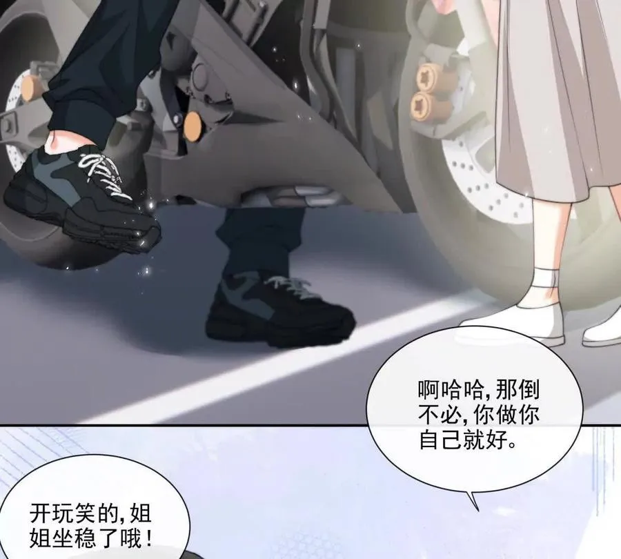 偷猫咪计划 第50页