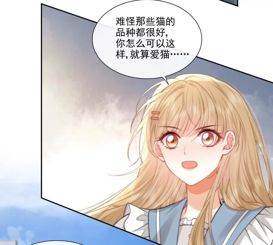 偷猫咪计划 第60页