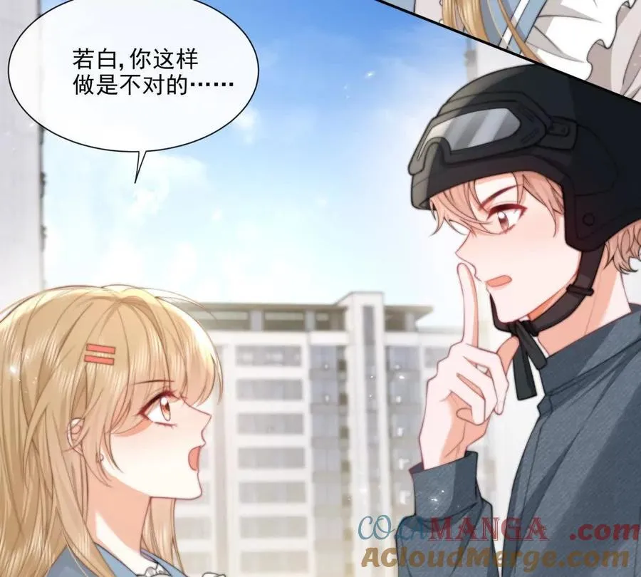 偷猫咪计划 第61页