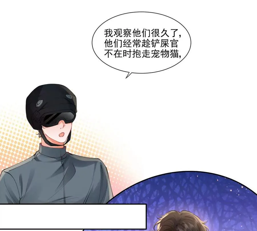 贪婪与恐惧 第5页