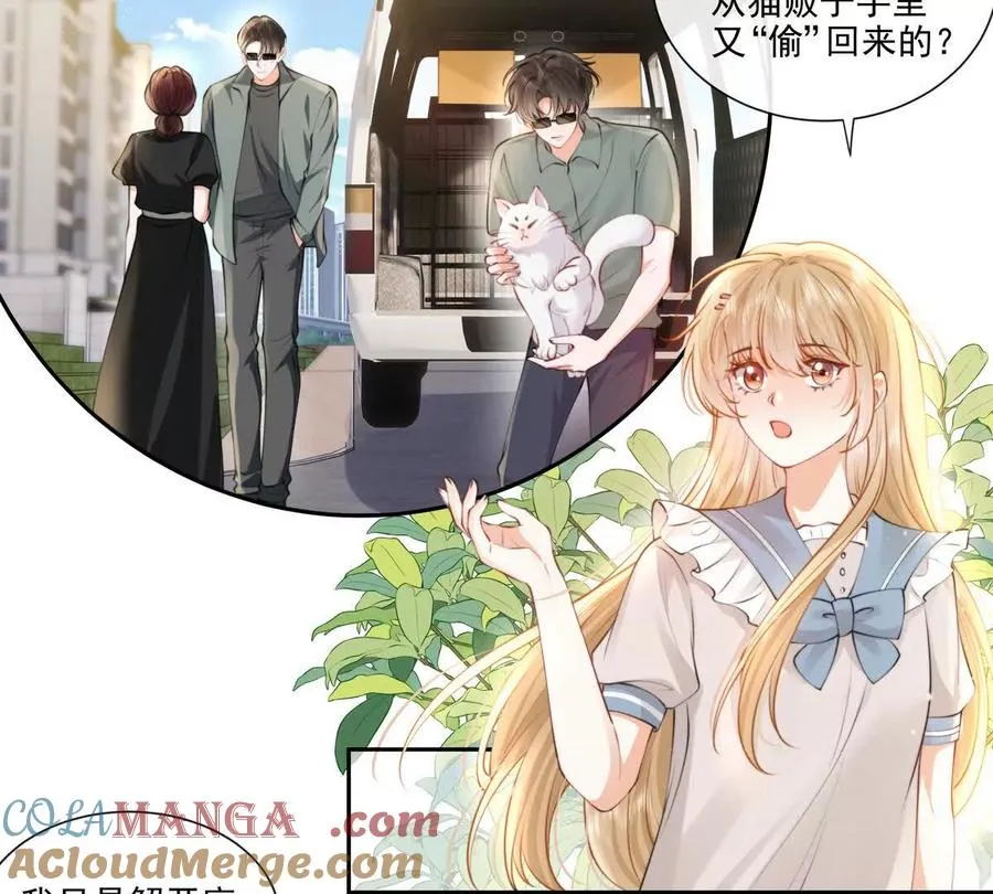 贪婪与恐惧 第7页