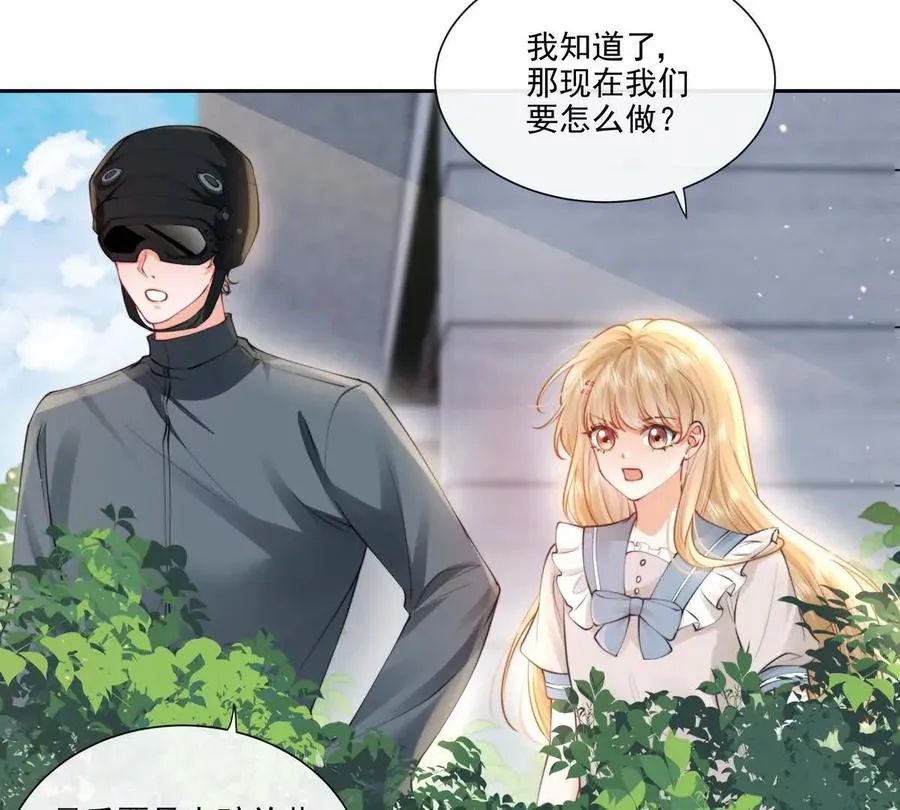 贪婪与恐惧 第9页