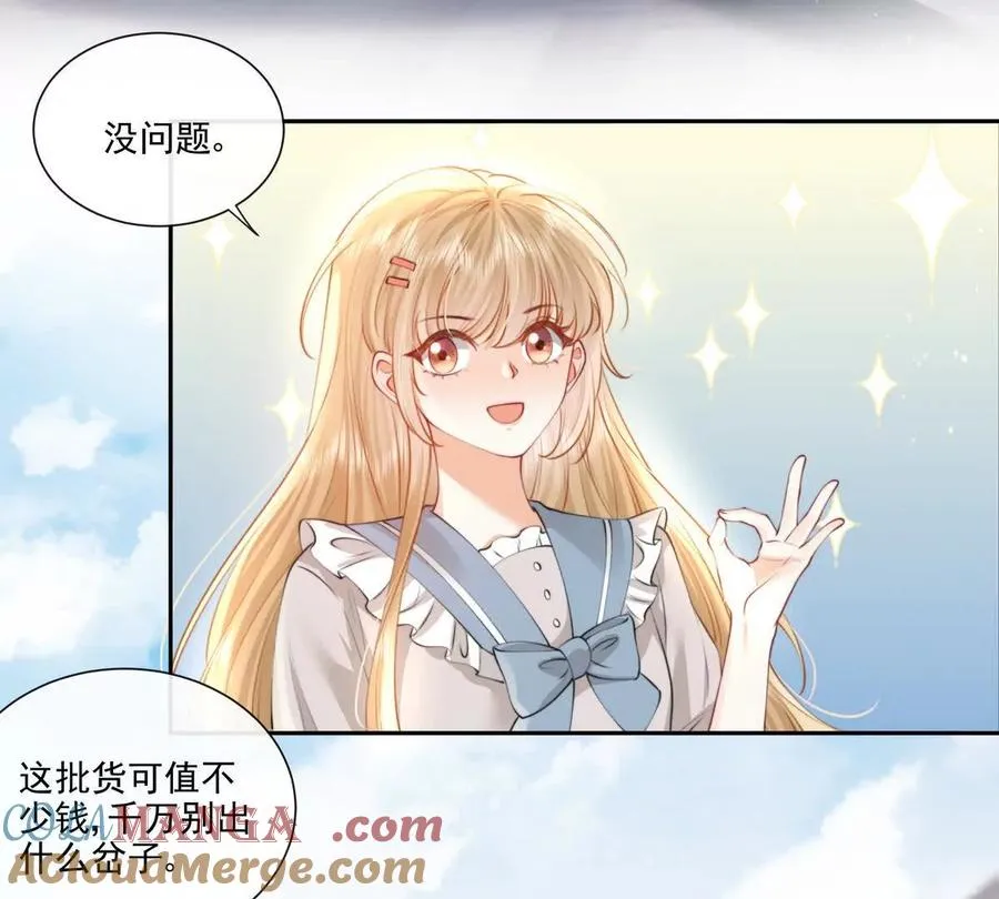 贪婪与恐惧 第13页