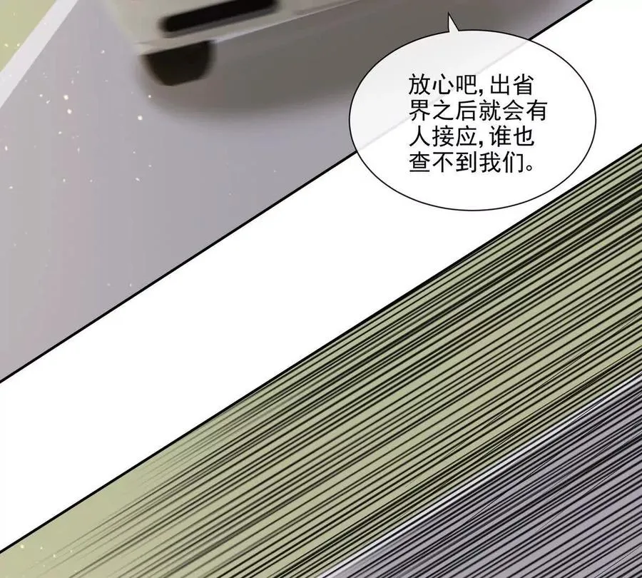 贪婪与恐惧 第15页