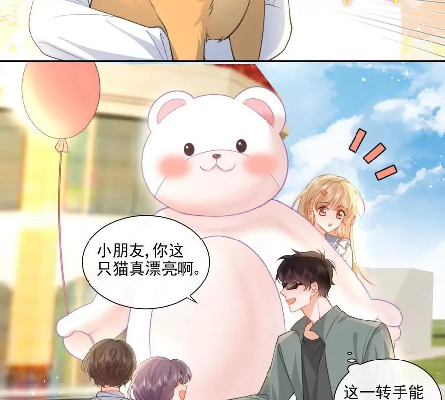 贪婪与恐惧 第35页
