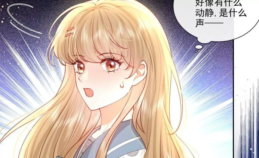 贪婪与恐惧 第45页