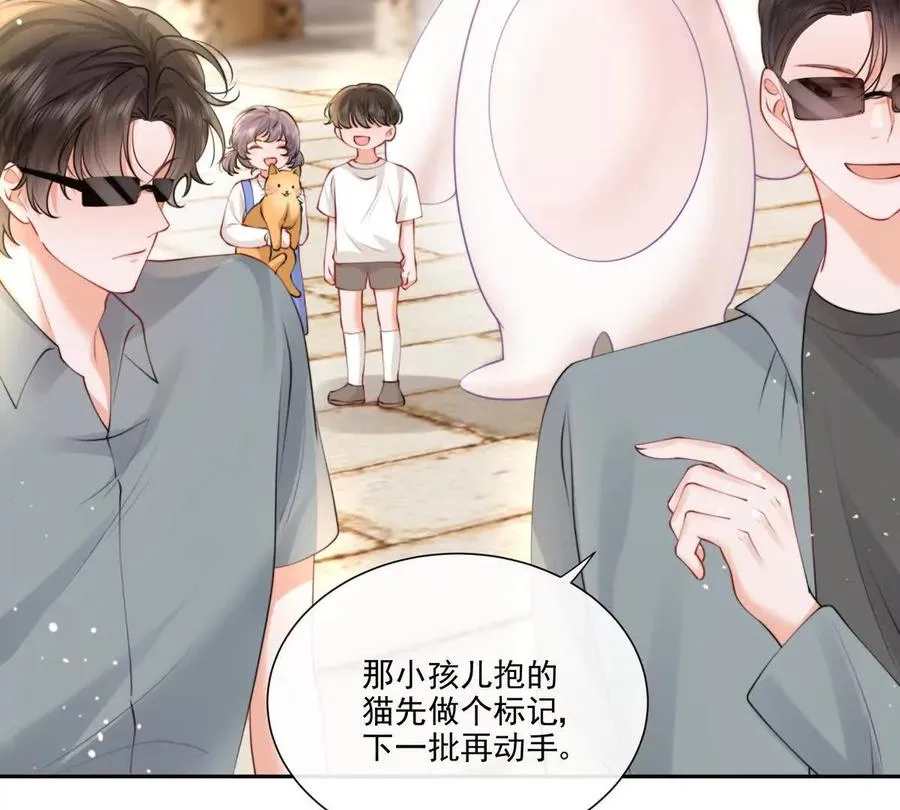 贪婪与恐惧 第51页