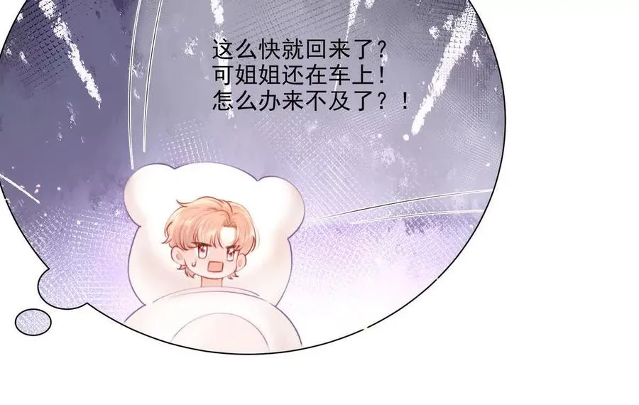 贪婪与恐惧 第53页