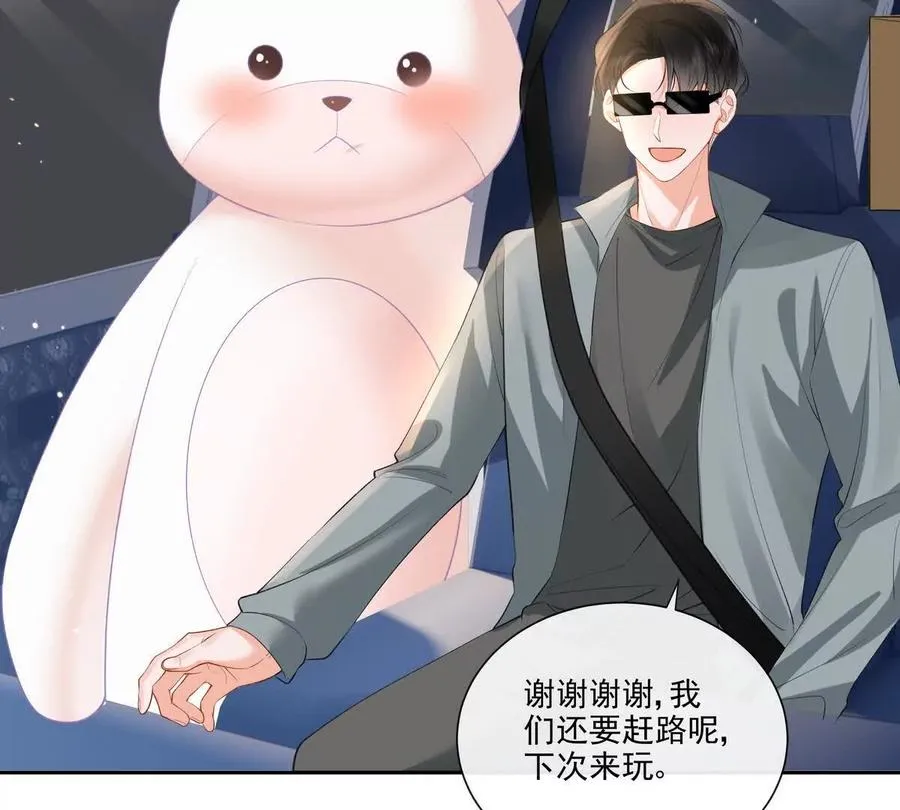 贪婪与恐惧 第56页