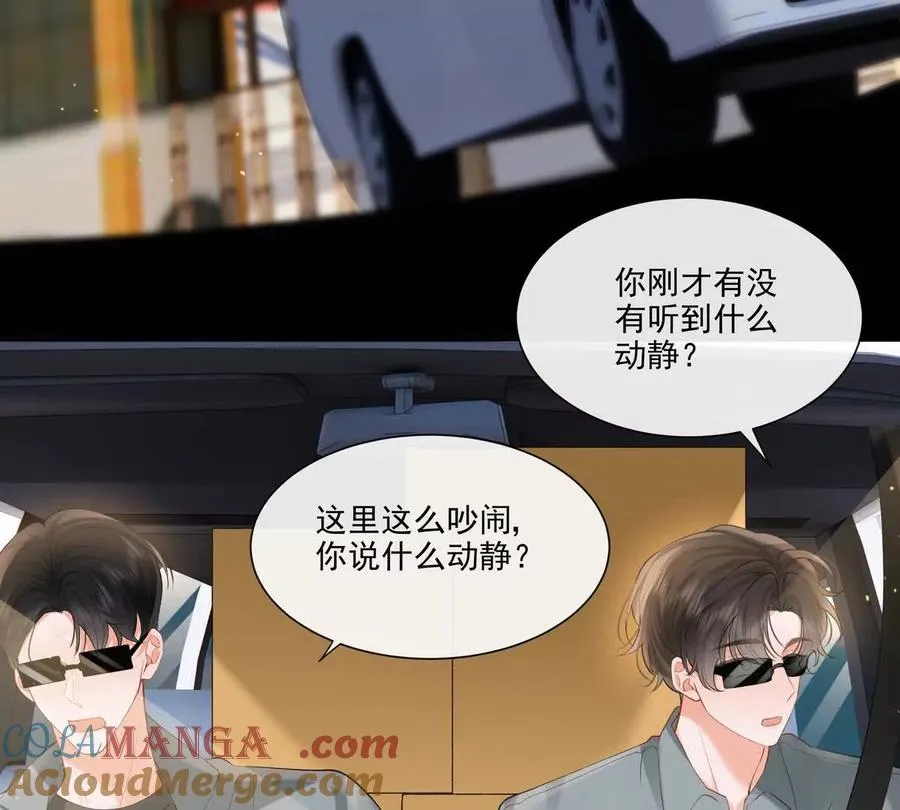 贪婪与恐惧 第67页
