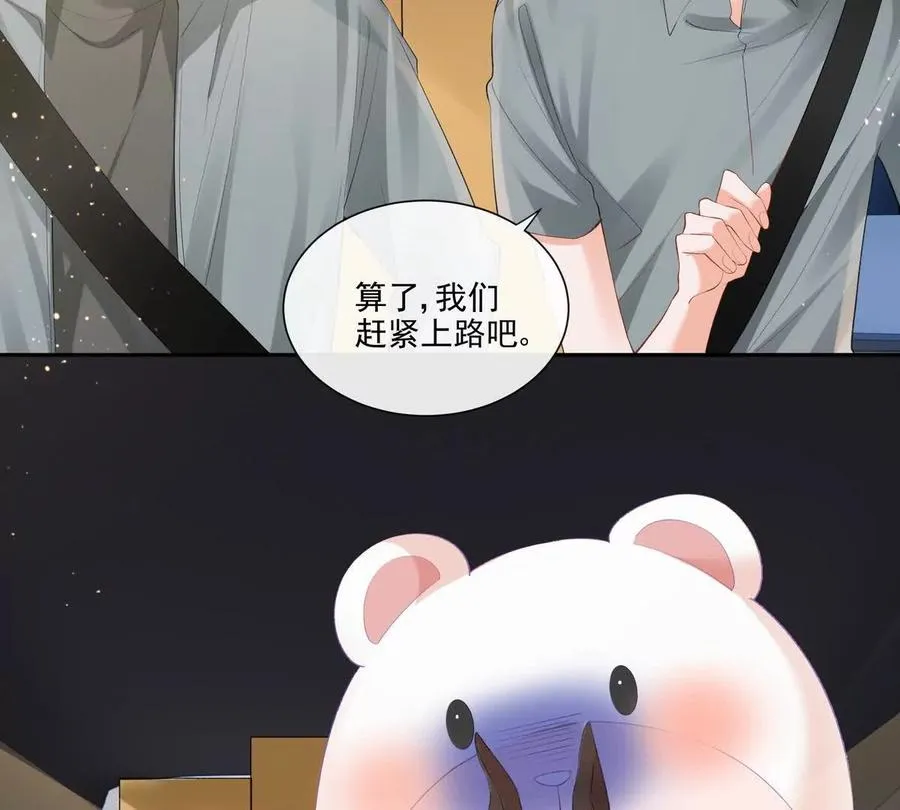 贪婪与恐惧 第68页
