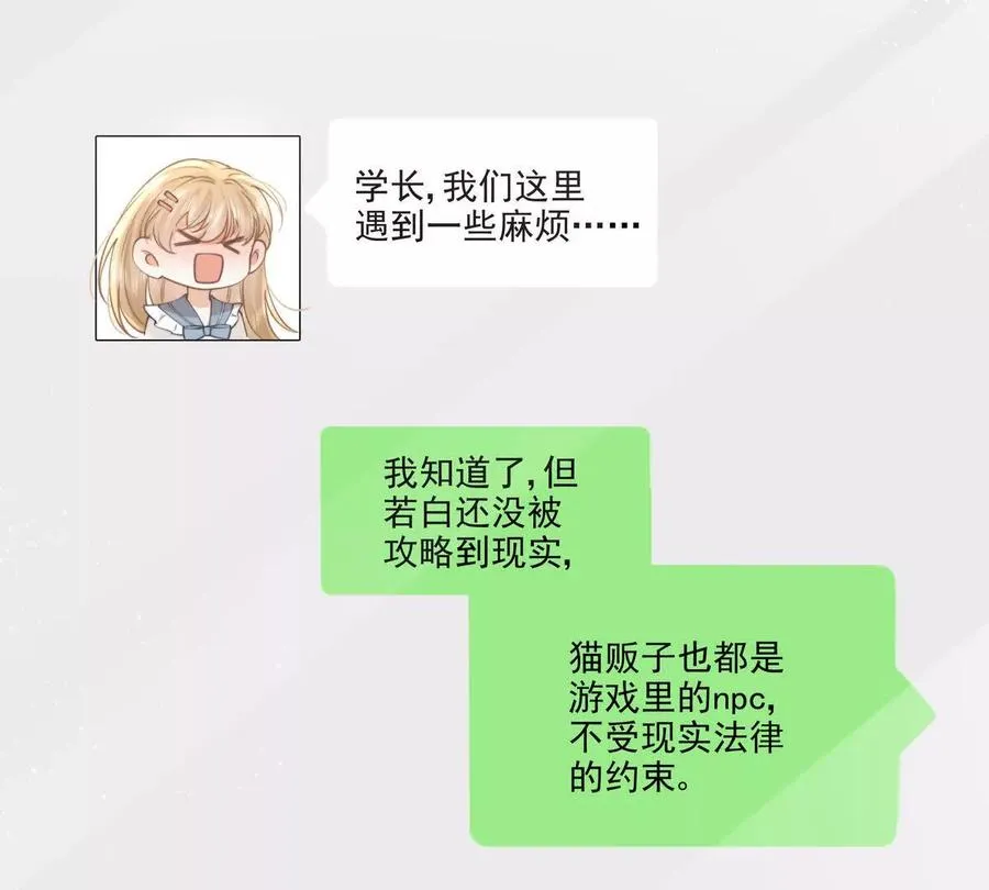 极限营救 第8页