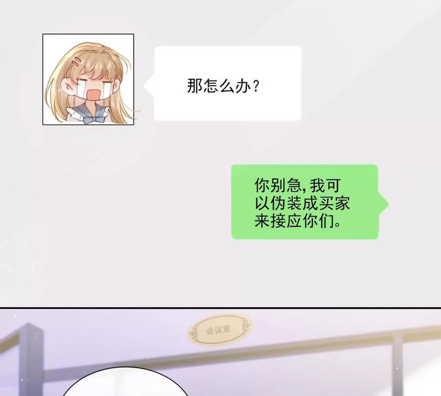 极限营救 第9页