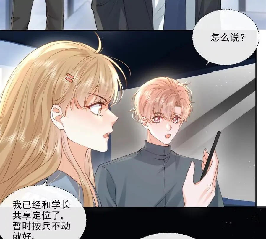 极限营救 第11页