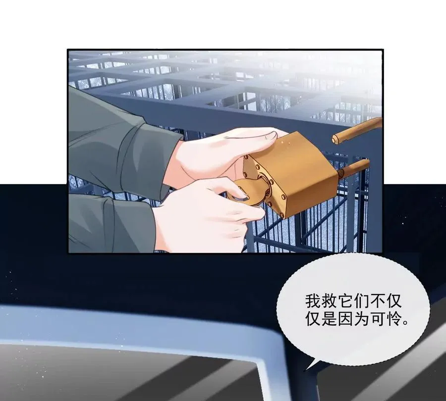 极限营救 第14页