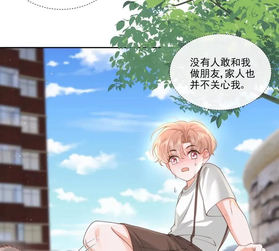极限营救 第18页