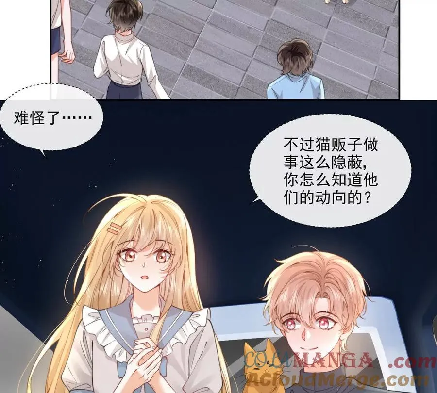 极限营救 第22页